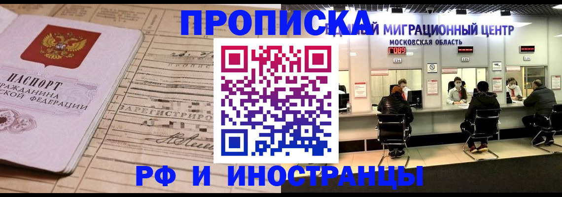 временная регистрация собственник в Старой Руссе