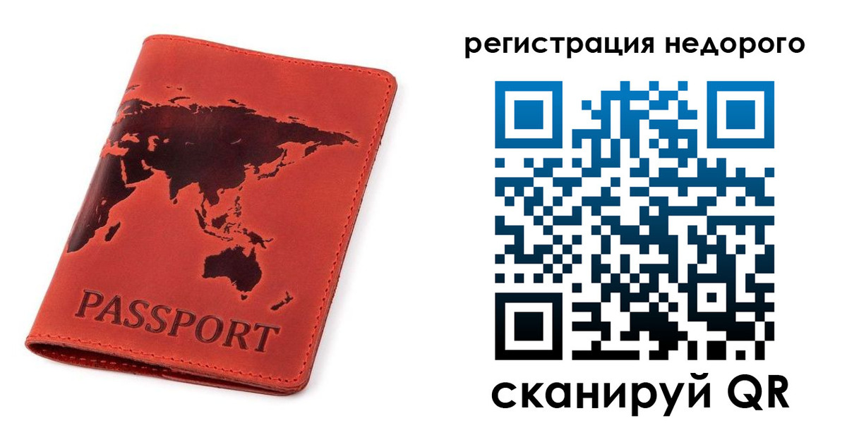 временная регистрация в Старой Руссе