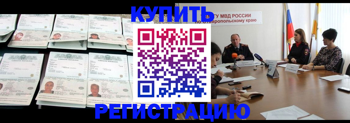 миграционный учет в Старой Руссе
