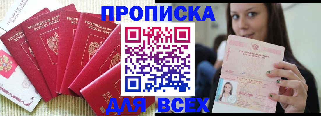 пропишу в квартире в Старой Руссе