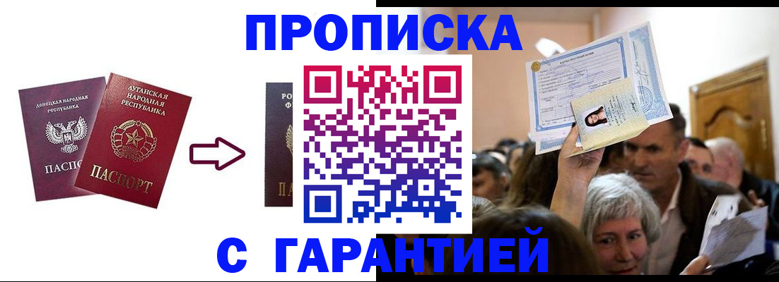 найти адрес прописки в Старой Руссе
