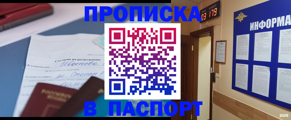 временная регистрация для всех в Старой Руссе