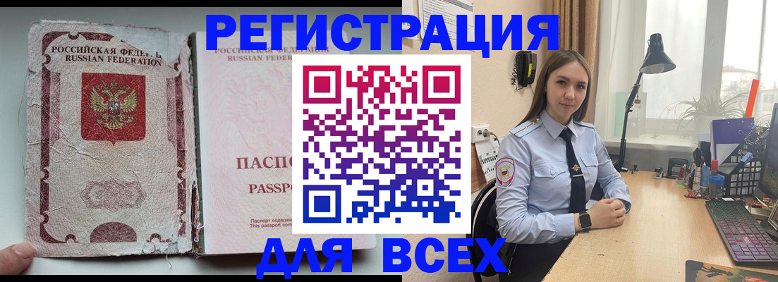 временная регистрация законно в Старой Руссе